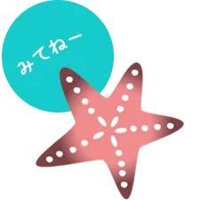 みてねー