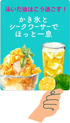 かき氷とシークヮーサーでほっと一息